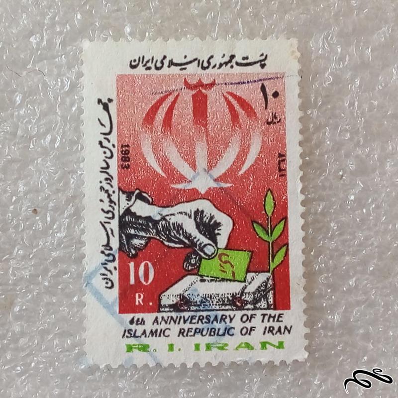 تمبر ۱۳۶۲ سالروز جمهوری باطله (۹۰)۶