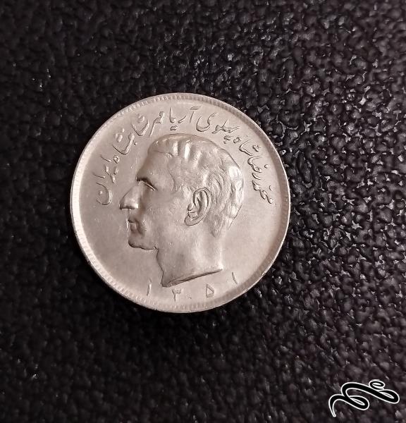 سکه ۲۰ ریالی حروف محمدرضا پهلوی سال ۱۳۵۱ سوپر بانکی