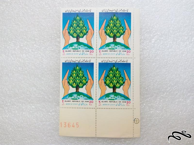 بلوک تمبر گوشه ورق ۱۳۶۷ روز درختکاری (۵۶)+