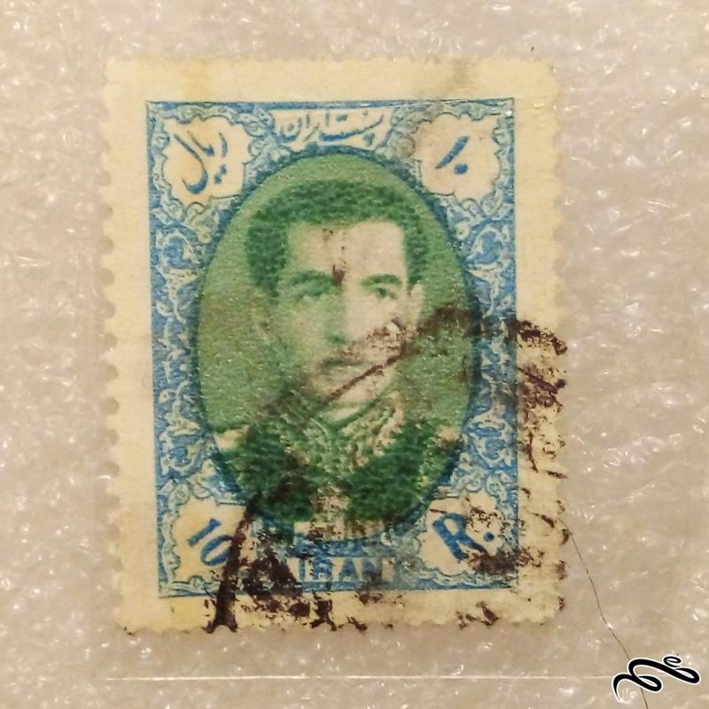 تمبر 1336 پهلوی 10 ریال پستی هشتم باطله (93)7