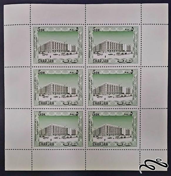 مدرسه مدرن / شارجه 1970