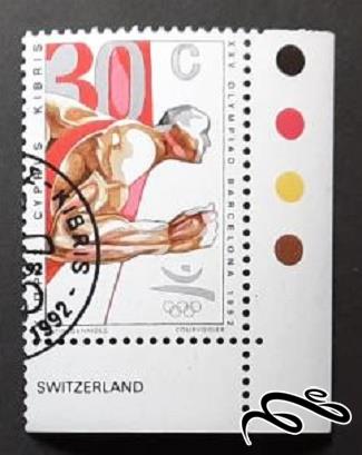 تمبر گوشه ورق زیبای 1992 قبرس . المپیک  (94)3