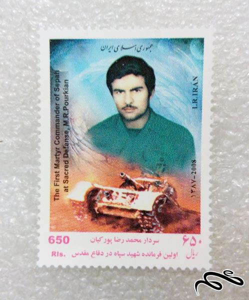 تمبر زیبای 1387 سردار شهید پورکیان (99)0