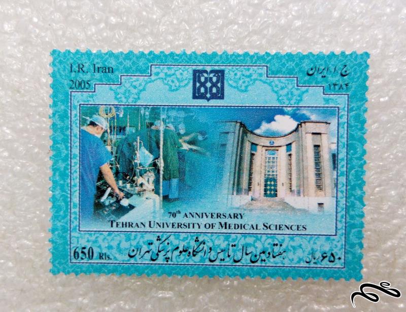 تمبر زیبای ۱۳۸۴ تاسیس دانشگاه علوم پزشکی تهران (۹۹)۸+ F