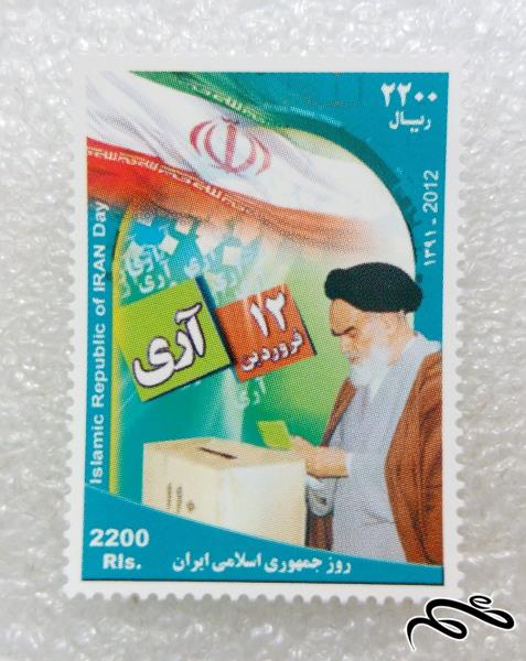 تمبر زیبای 1391 روز جمهوری اسلامی (99)9