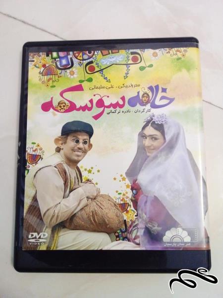 فیلم زیبای کارتنی ایرانی خاله سوسکه (ک 9)ب2