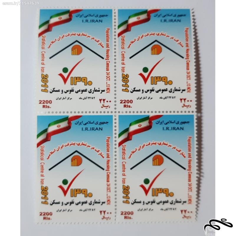تمبر هفته آمار ایران - 1390