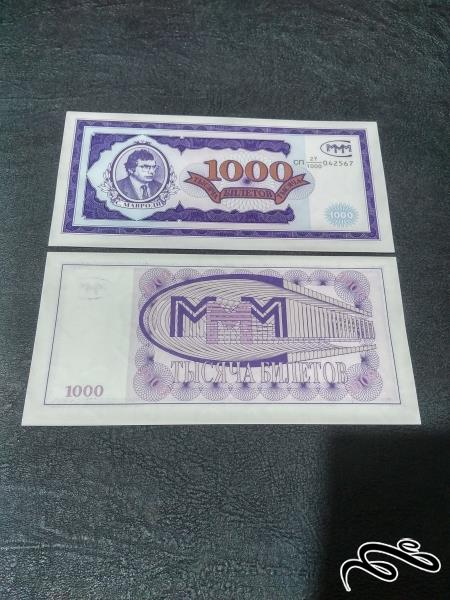 تک 1000 بیلتوف روسیه بانکی و کمیاب