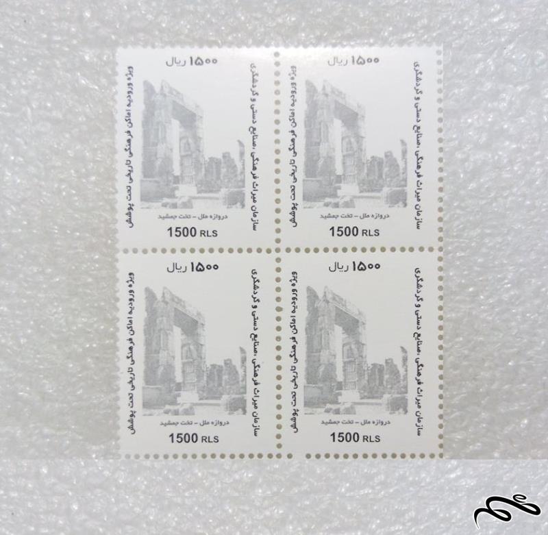 بلوک تمبر نایاب 1500 ریال ورودیه اماکن فرهنگی (88)+