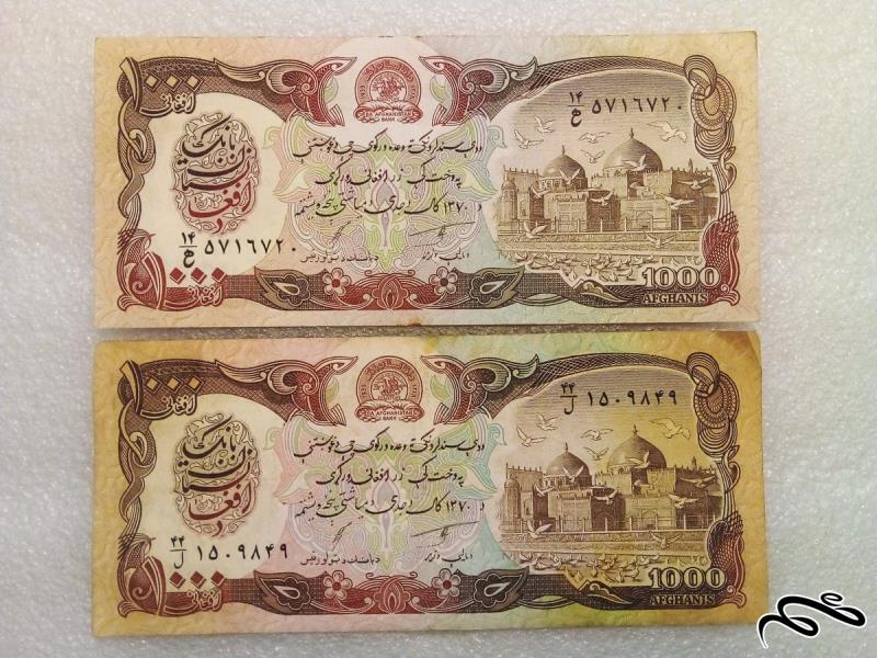 2 اسکناس باارزش 1000 افغانی / با کیفیت (50)