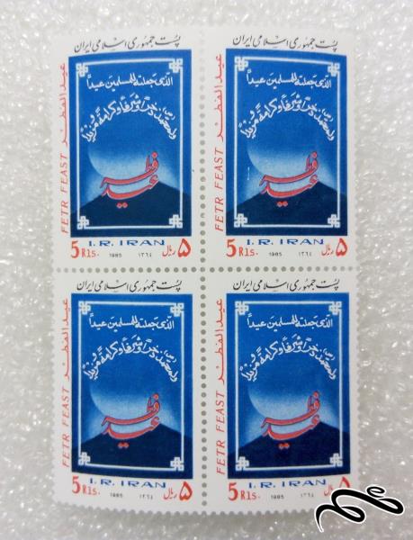 بلوک تمبر 1364 عید فطر (69)+