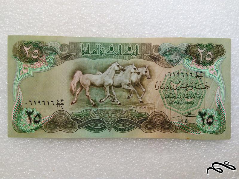 اسکناس ۲۵ دینار عراقی.با کیفیت و شماره عالی (۸)