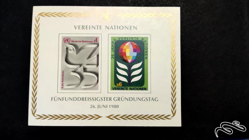مینی شیت سالگرد سازمان ملل وین اتریش 1980 میلادی!!