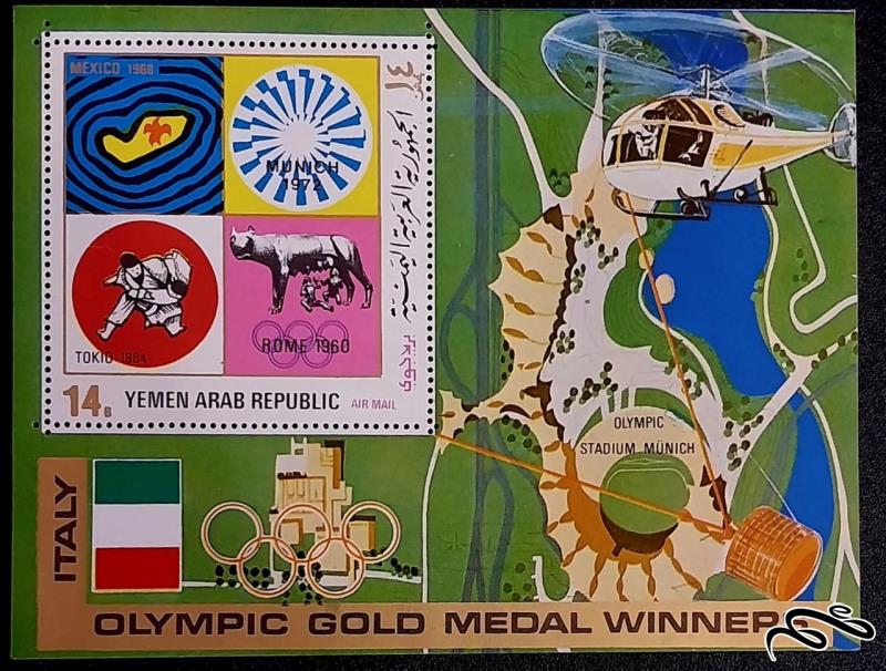 المپیک مونیخ - برندگان ایتالیایی بازی های المپیک / یمن 1971