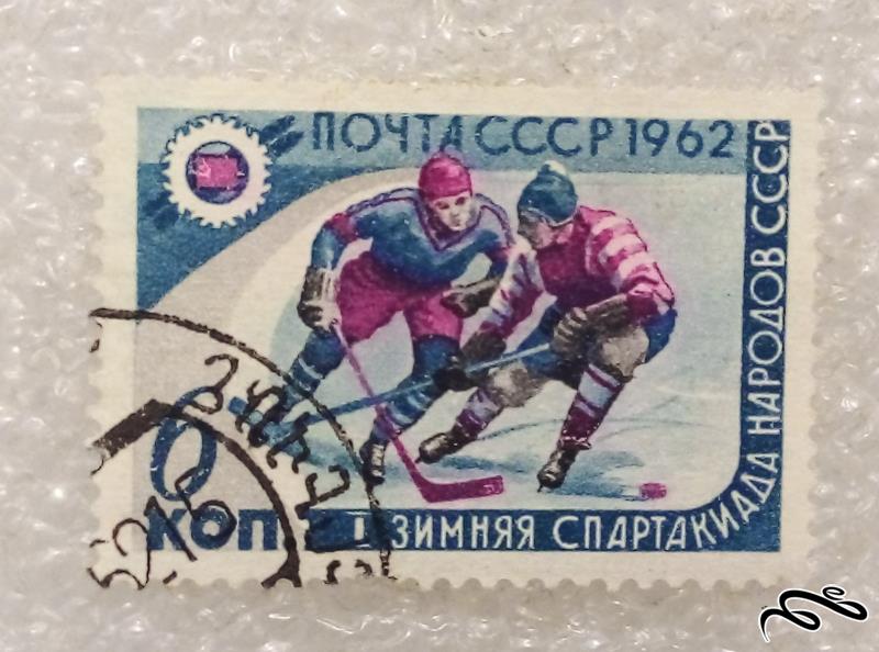 تمبر ارزشمند 1962 شوروی CCCP ورزشی.باطله(98)0