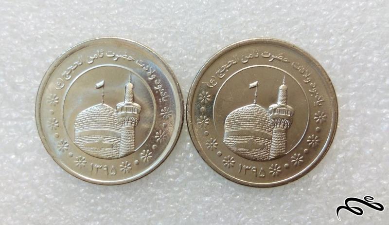 2 سکه ارزشمند 500 تومنی یادبود ولادت ثامن الحجج (0)100+