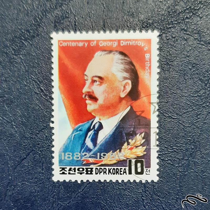 تمبر تولد ‫جورجی دیمیتروف - کره 1982