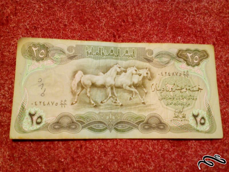 تک اسکناس زیبای 25 دینار قدیم عراق (100)
