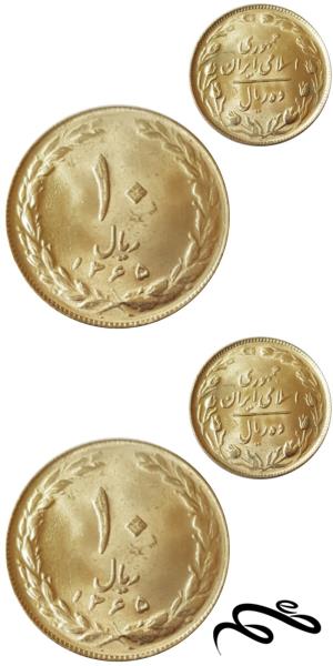 جفت سکه 10 ریالی جمهوری اسلامی سوپر بانکی
