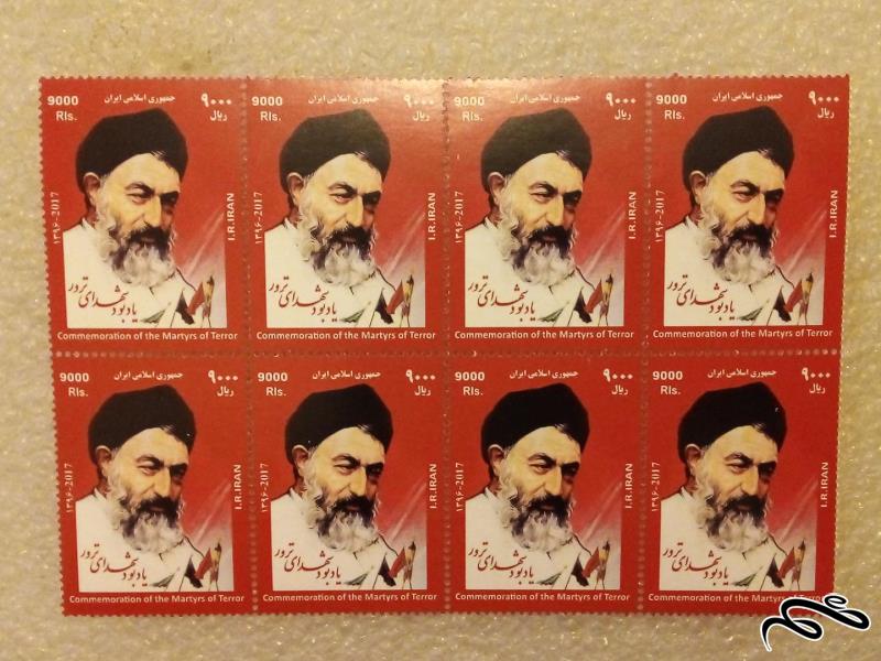 2 بلوک تمبر 1396 یادبود شهدای ترور (29)