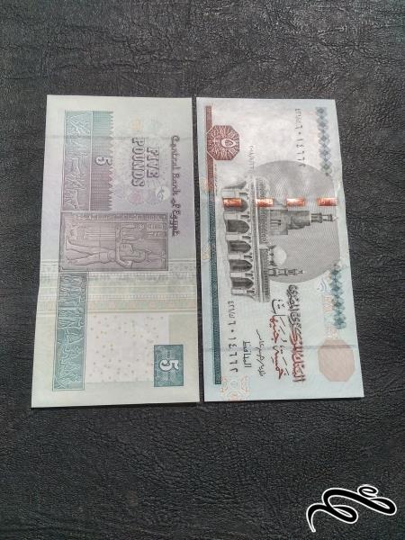 تک 5 پوند مصر بانکی