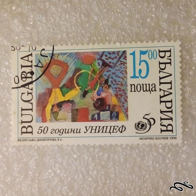 تمبر زیبای 1996 بلغارستان . نقاشی (90)3