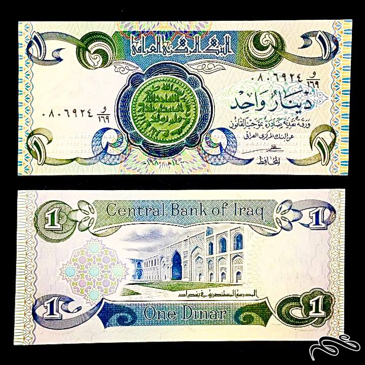 تک برگ بانکی اسکناس 1 دینار عراق