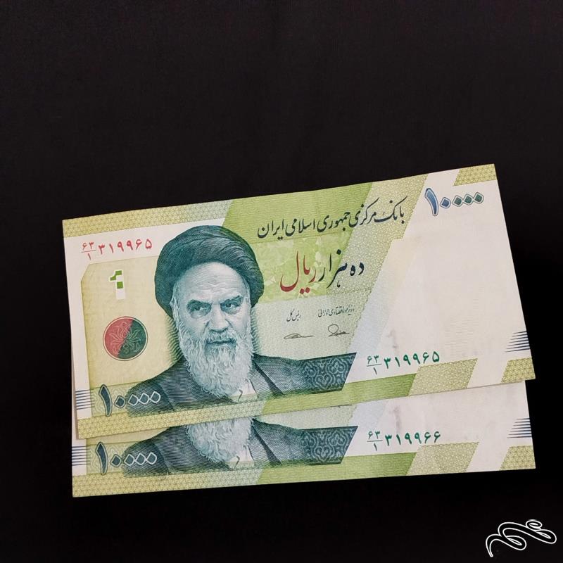 جفت اسکناس 10000 ریالی طیب نیا سیف کسر یک