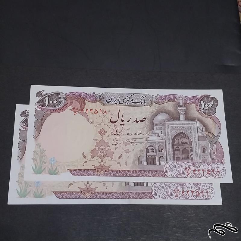 جفت اسکناس 100 ریال نمازی نوربخش سوپر بانکی کمیاب