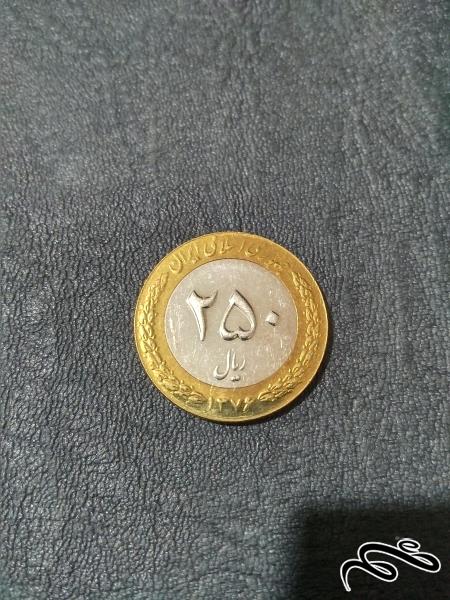 سکه 25 تومان بای متال بانکی 1376