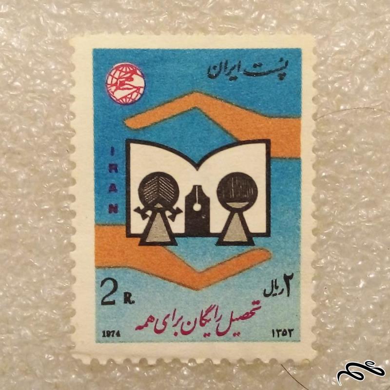 تمبر 1353 پهلوی تحصیل رایگان برای همه (90)5
