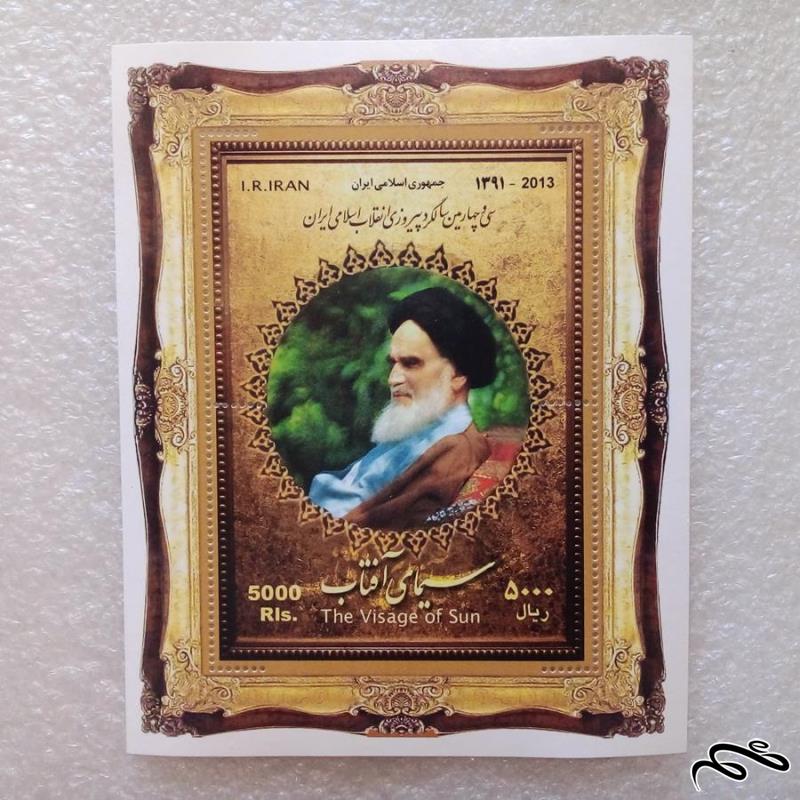 مینی شیت 1391 سیمای افتاب امام خمینی (022)
