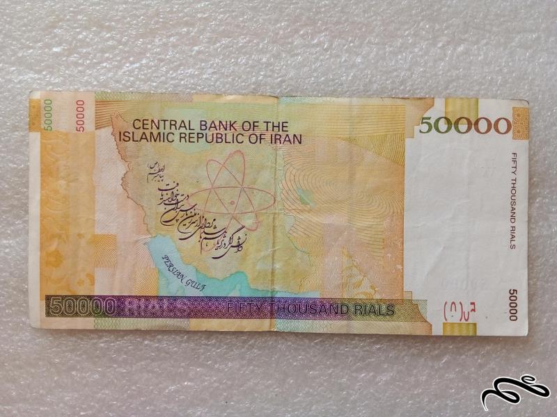 اسکناس 5000 تومن دانش هسته ای با کیفیت (51)