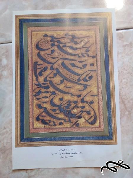ورق 2 رو نقاشی زیبای خط نستعلیق سیاه مشق محمد گلپایگانی و مجلس یوسف و زلیخا (0)