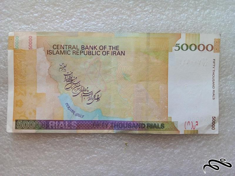 اسکناس 5000 تومنی انرژی هسته ای کیفیت عالی (59)