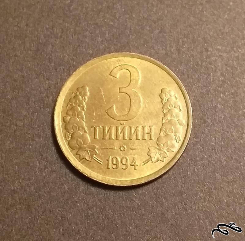 سکه 3 تی یین ازبکستان 1994