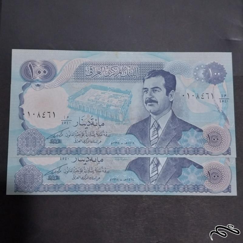 جفت اسکناس 100 دینار  صدام   سوپر بانکی کمیاب