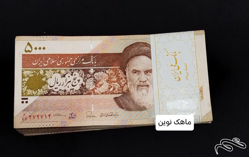 بسته اسکناس ۵۰۰۰ ریالی طیب نیا سیف