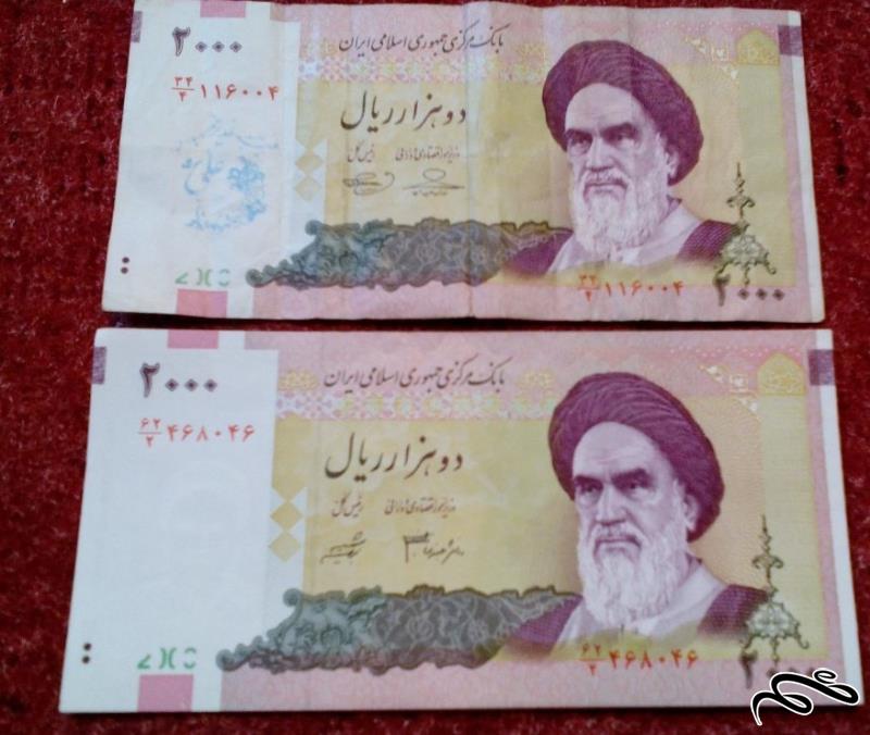 2 تک اسکناس 200 تومنی شماره زیبا و کمیاب (3)