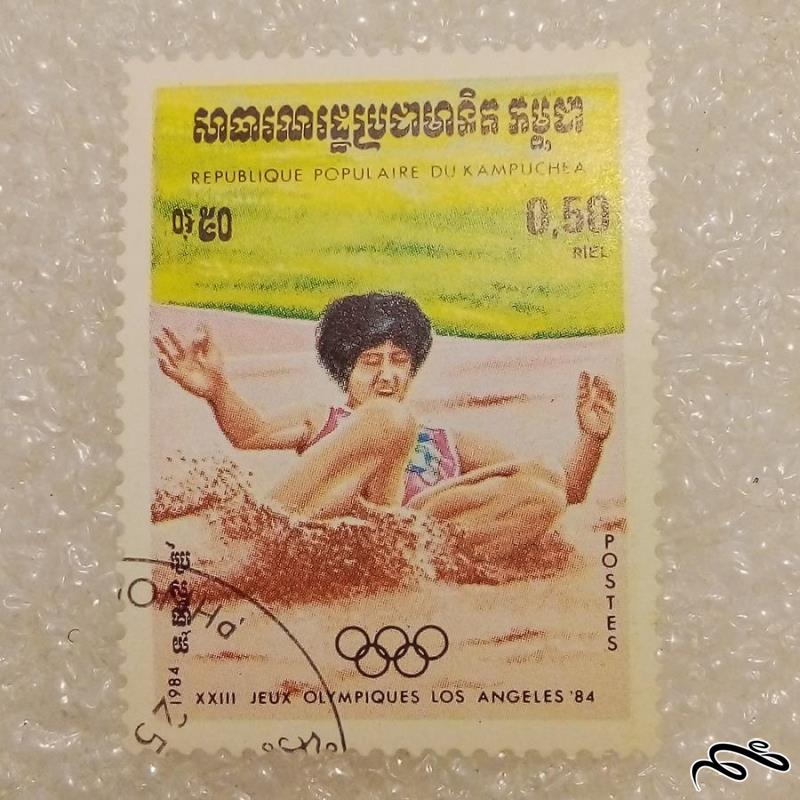تمبر باارزش ۱۹۸۴ کامبوج / پرش شن / گمرکی (۹۲)۵