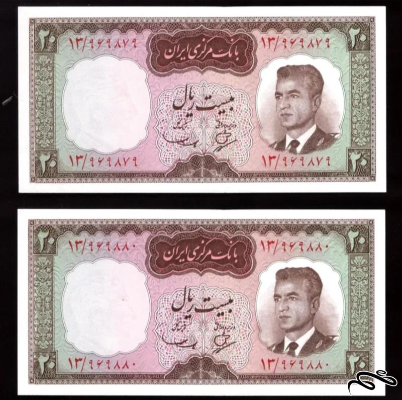 جفت اسکناس شکارگاهی زیبا و ارزشمند 20 ریال بهنیا - سمیعی