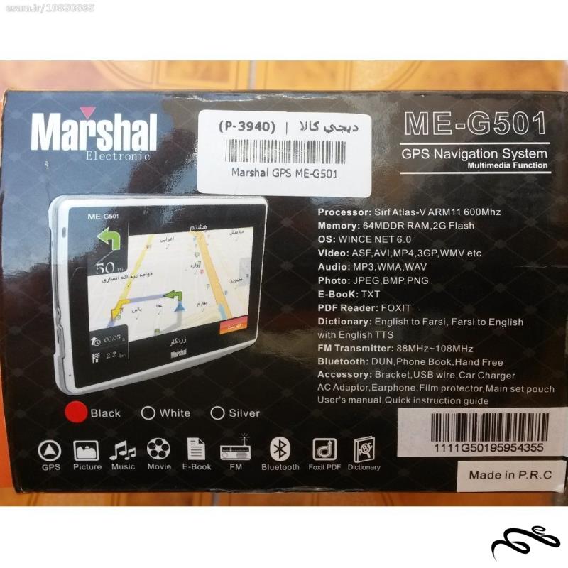 مسیریاب ماهواره ای مارشال یا GPS خودرو ME-G501