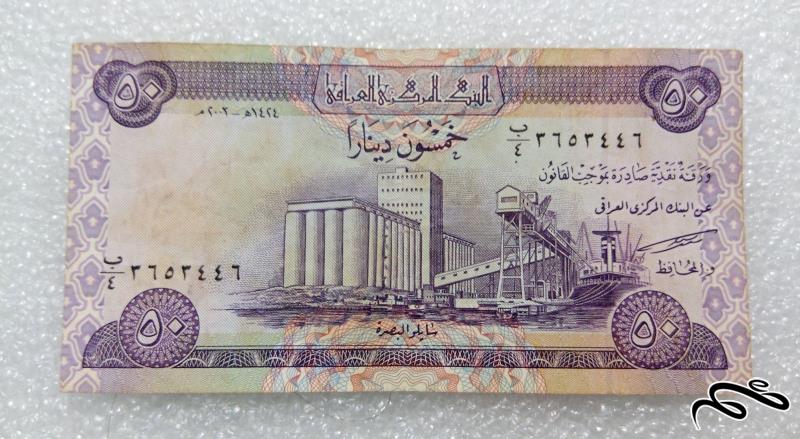اسکناس زیبای ۵۰ دینار عراقی.کیفیت عالی (۱۹)