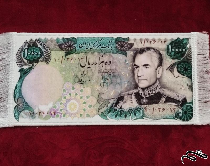 تابلو فرش طرح اسکناس  1000 ریالی محمدرضا پهلوی 60 در 30 سانت