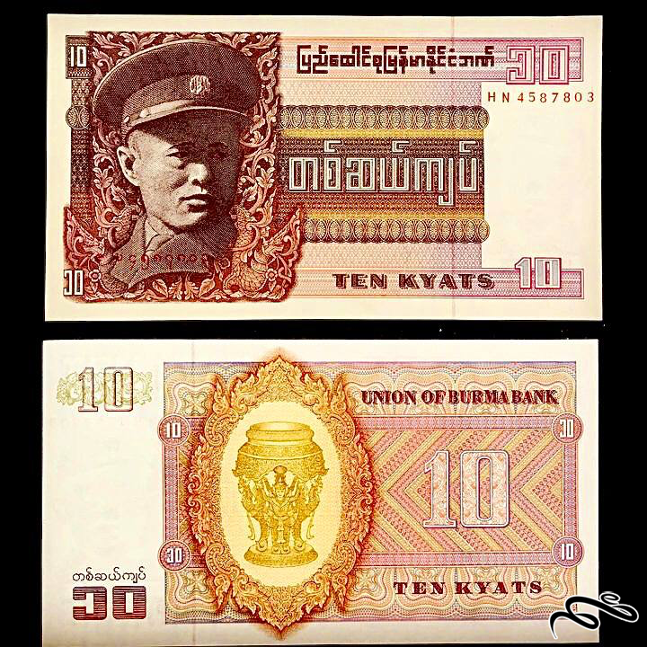 تک برگ بانکی 10 کیات میانمار