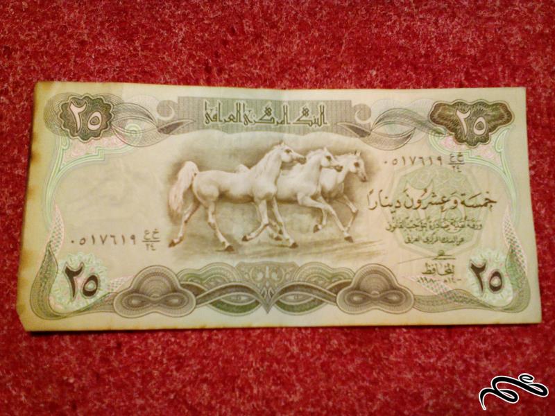 تک اسکناس زیبای 25 دینار قدیم عراق (100)