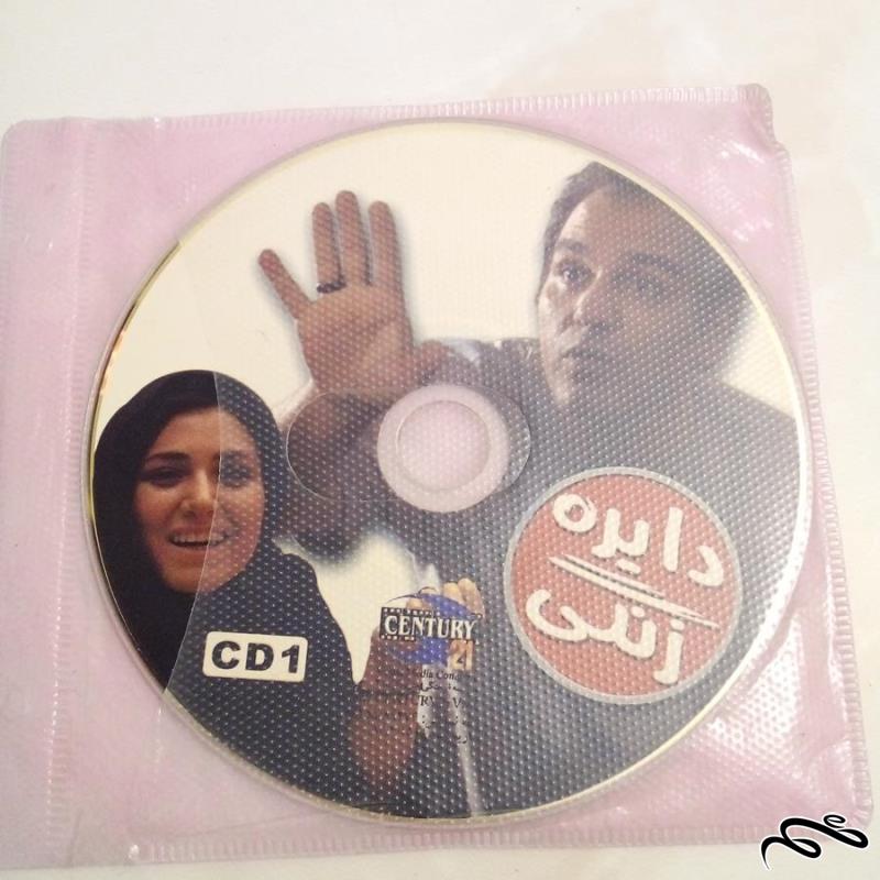 فیلم سینمایی دایره زنگی (ک 9)ب 8