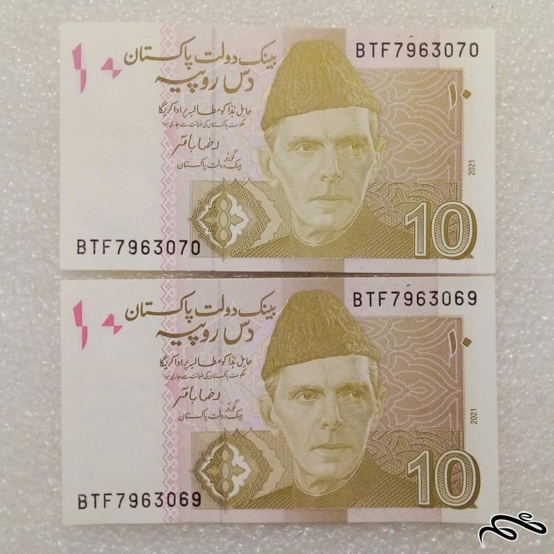 جفت اسکناس زیبای 10 روپیه پاکستان . بانکی  (45)