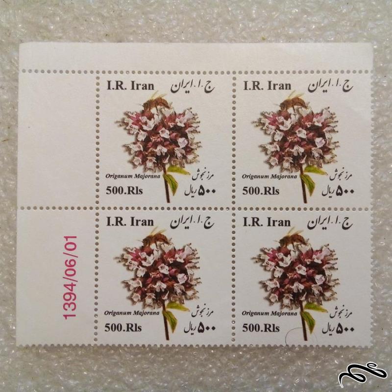 بلوک گوشه تمبر ۱۳۹۴ گیاهان دارویی بزرگ مرزنجوش (۰۰۶)
