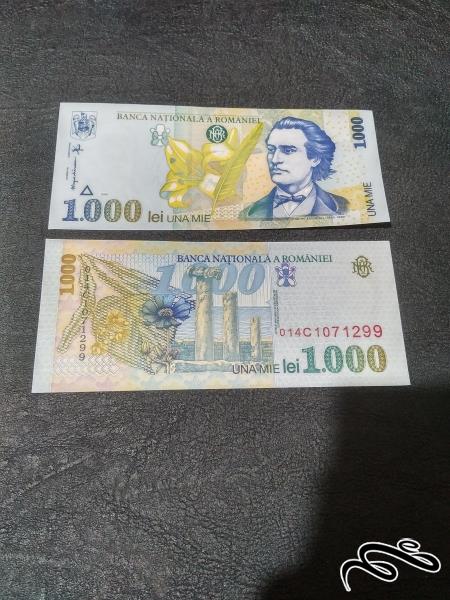 تک 1000 لی رومانی بانکی